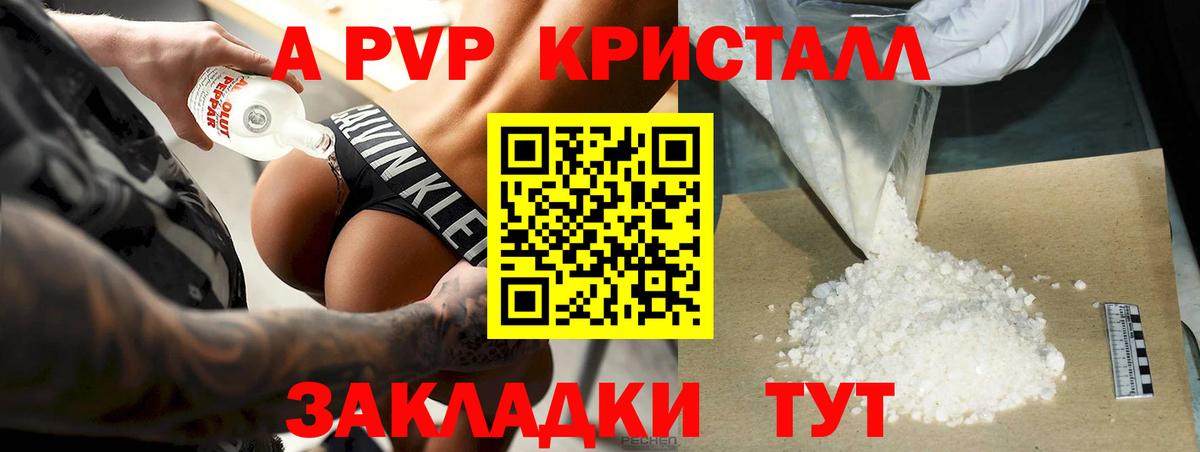 Кудрово  APVP СК  купить наркотики сайты  Альфа ПВП СК КРИС  Вход с VPN  Alpha PVP кристаллы  А ПВП 