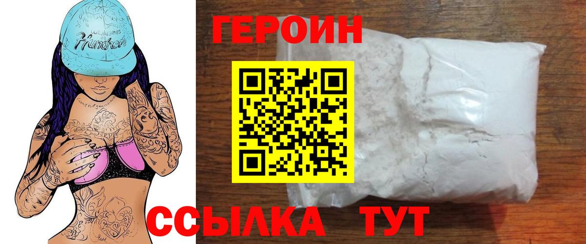ГЕРОИН хмурый  Вход с VPN  Кудрово 