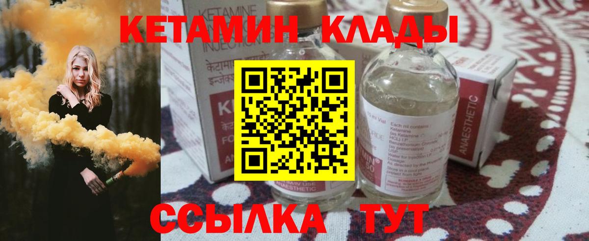 КЕТАМИН ketamine  Вход с VPN  Кудрово 