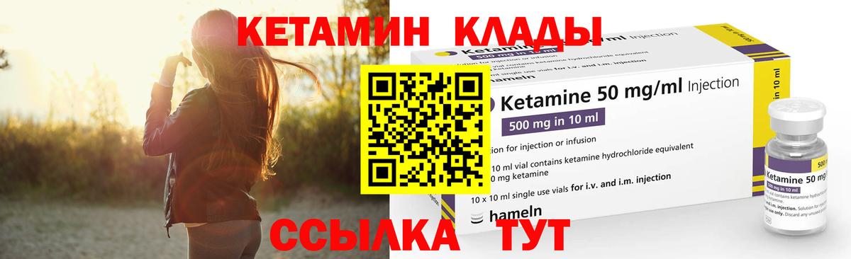 КЕТАМИН VHQ Кудрово