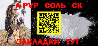 Альфа ПВП Гуково