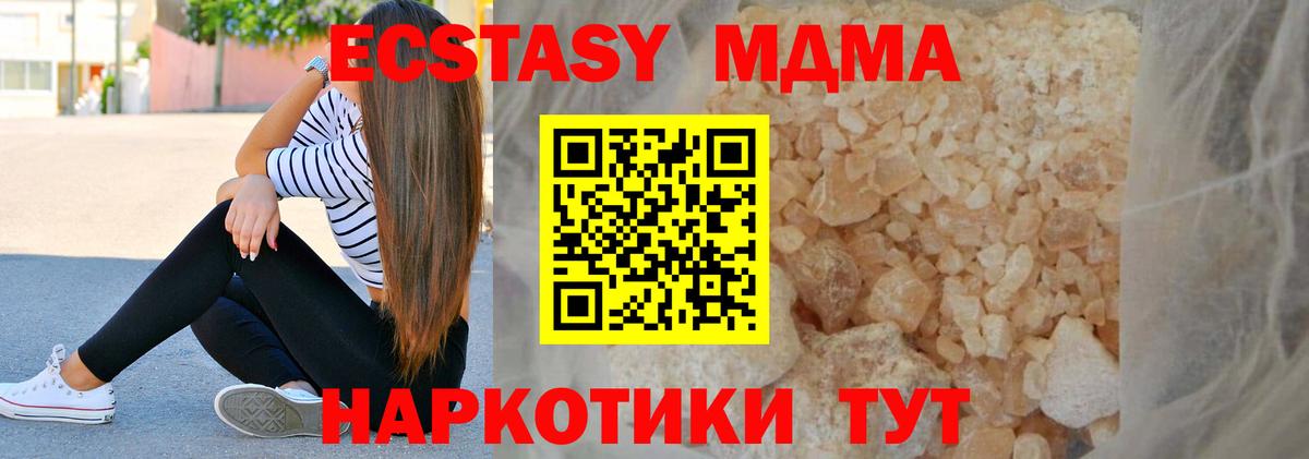 Кудрово  MDMA кристаллы  МДМА  MDMA молли  Вход с VPN 