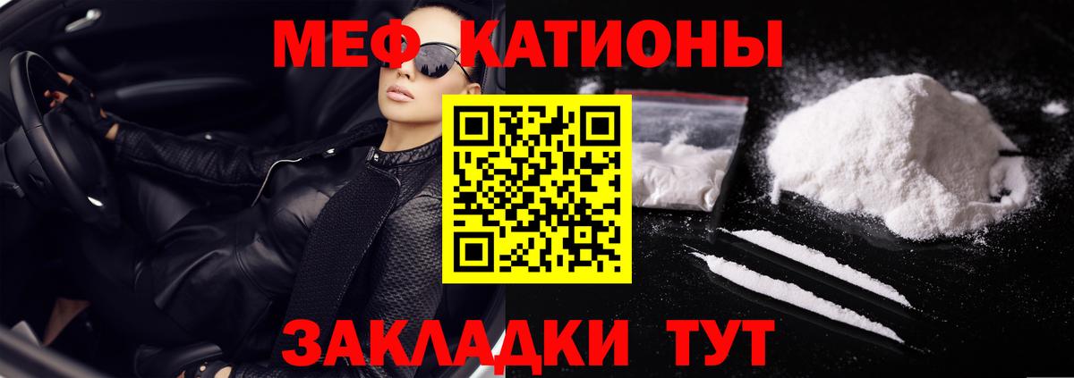 Меф мяу мяу  Мефедрон  Вход с VPN  МЕФ  Кудрово  продажа наркотиков  МЯУ-МЯУ кристаллы 