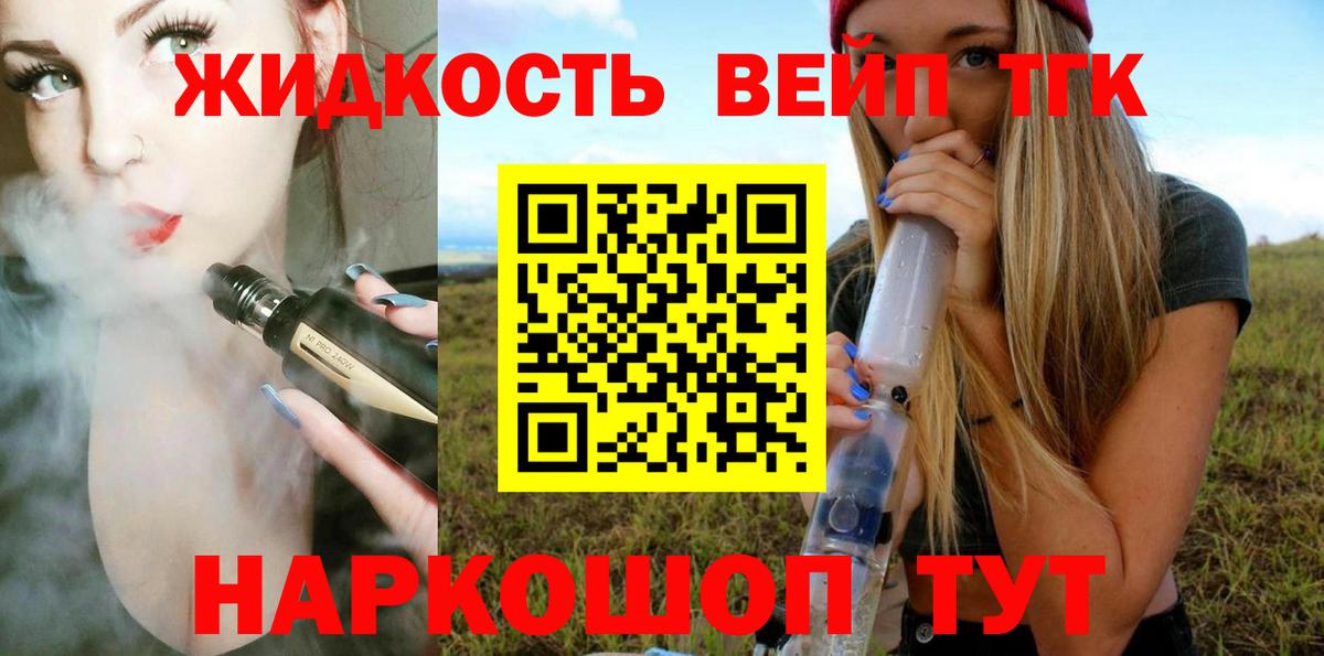 Дистиллят ТГК Wax Кудрово