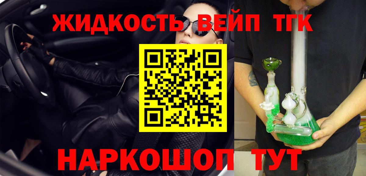 Кудрово  Дистиллят ТГК вейп с тгк  Дистиллят ТГК гашишное масло  Вход с VPN 