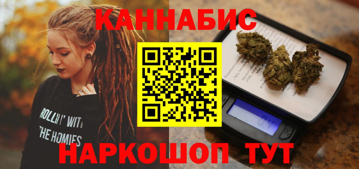 Кудрово  Канабис индика  Марихуана конопля  Вход с VPN  Бошки Шишки гибрид 